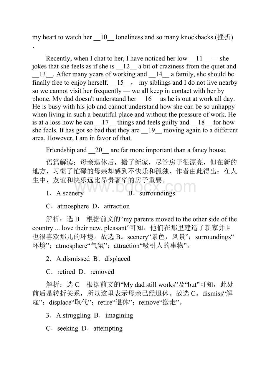 学年高中新创新一轮复习英语浙江专版必修1 Unit 5 强化2次练 Word版含答案.docx_第3页