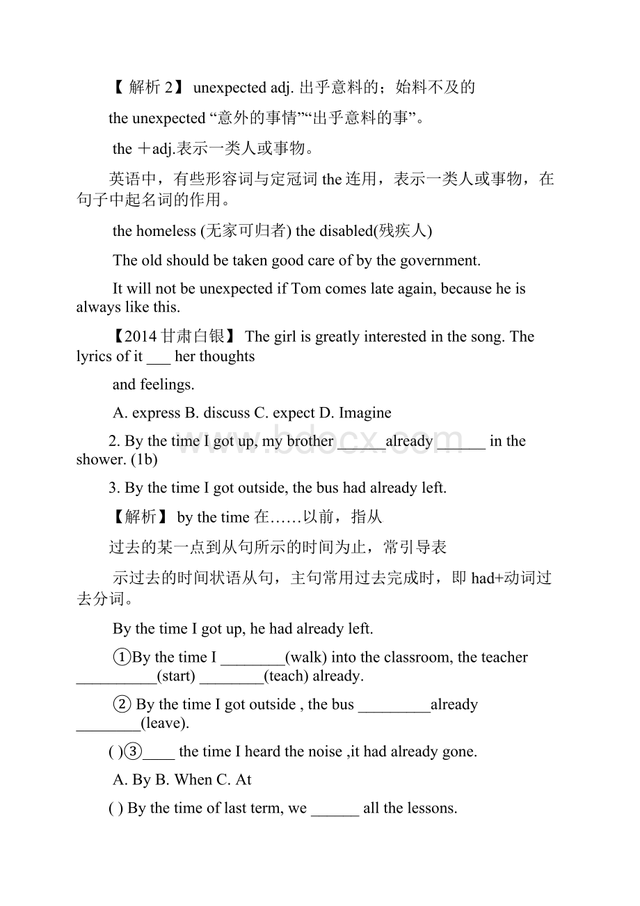 unit12Life is full of the unexpected课文知识点详解教学文案.docx_第3页