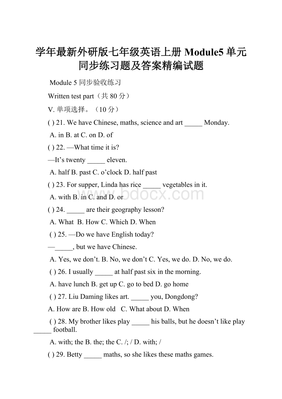 学年最新外研版七年级英语上册Module5单元同步练习题及答案精编试题.docx_第1页