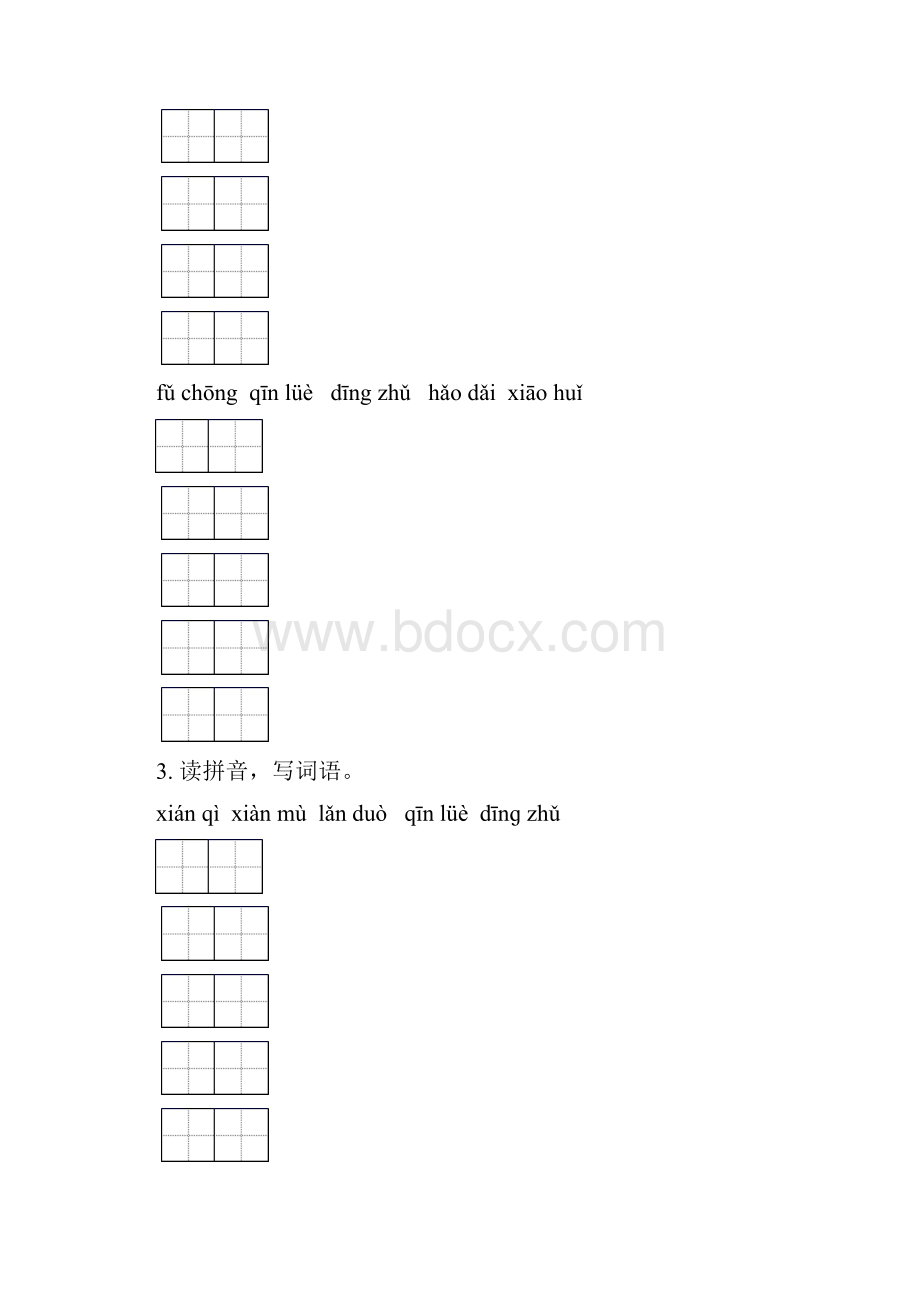 西师大版五年级语文下册期末全册分类复习同步练习及答案.docx_第2页