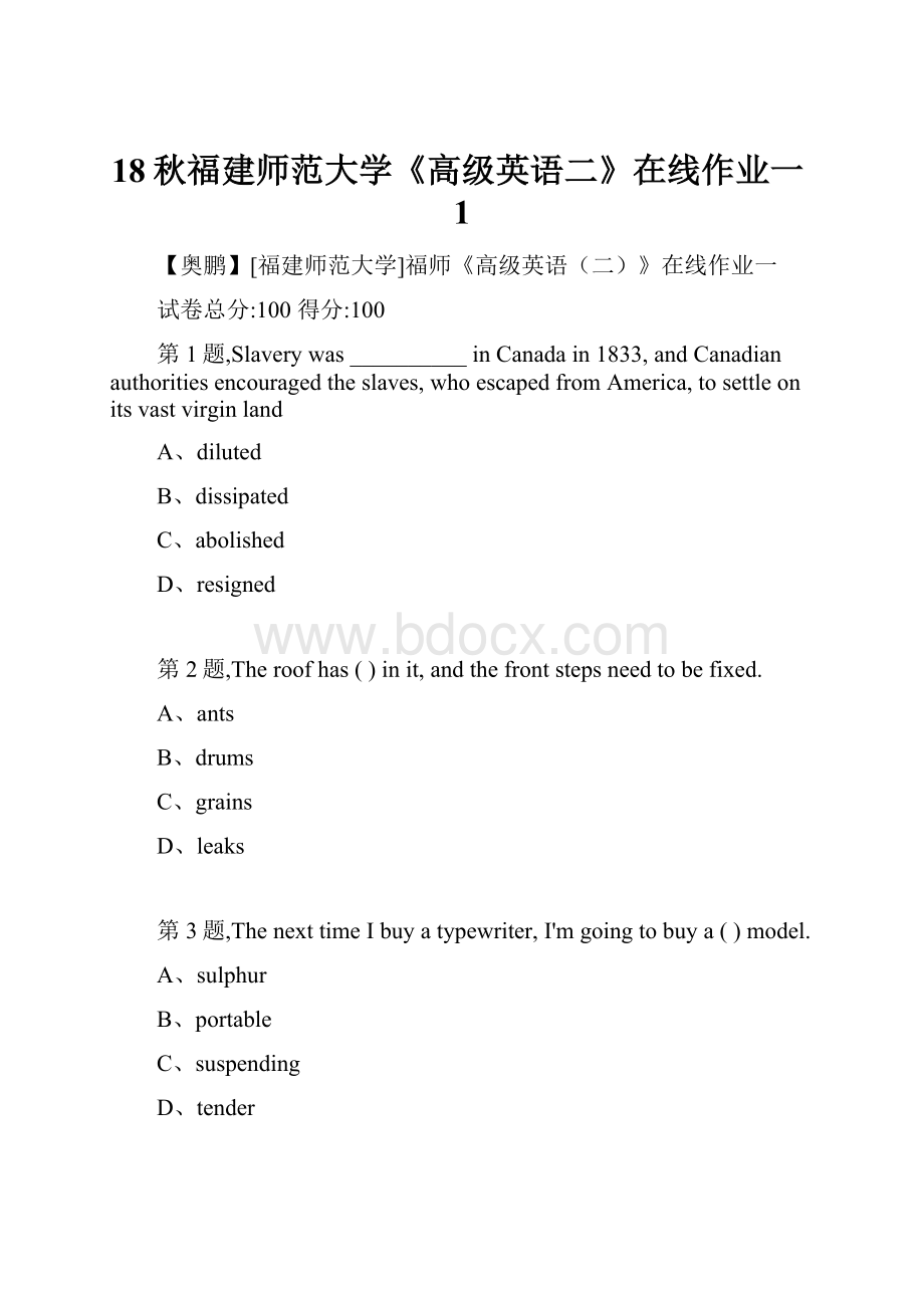 18秋福建师范大学《高级英语二》在线作业一1.docx_第1页