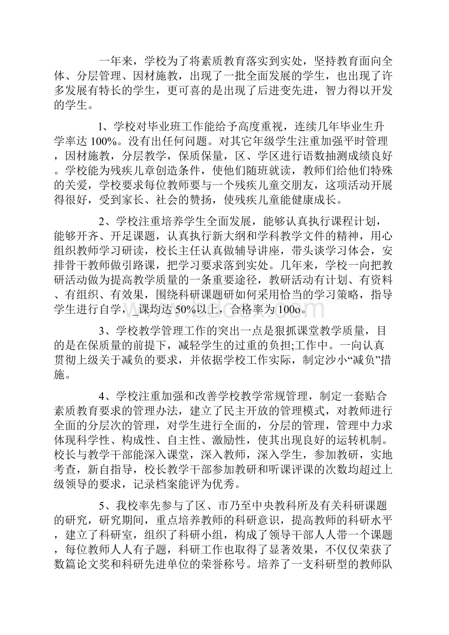 教师教学方法反思心得小结最新.docx_第3页