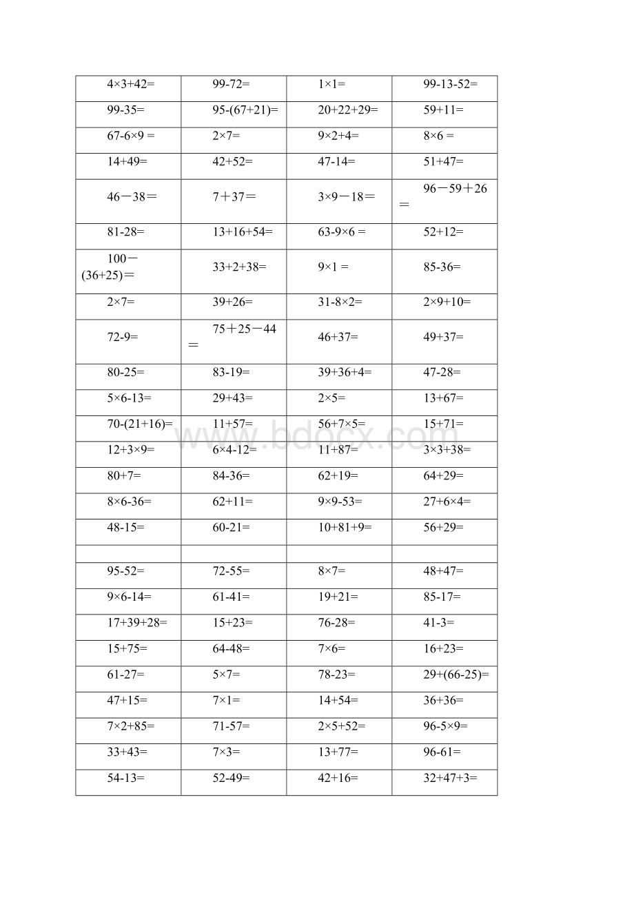 小学数学二年级下册口算题1000题大全.docx_第2页