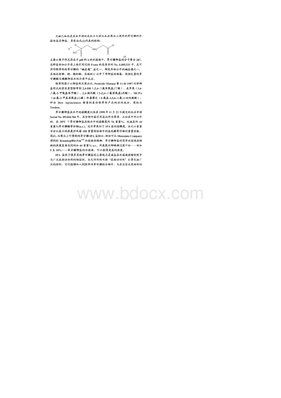 含有醚胺表面活性剂的农药浓缩物.docx_第2页