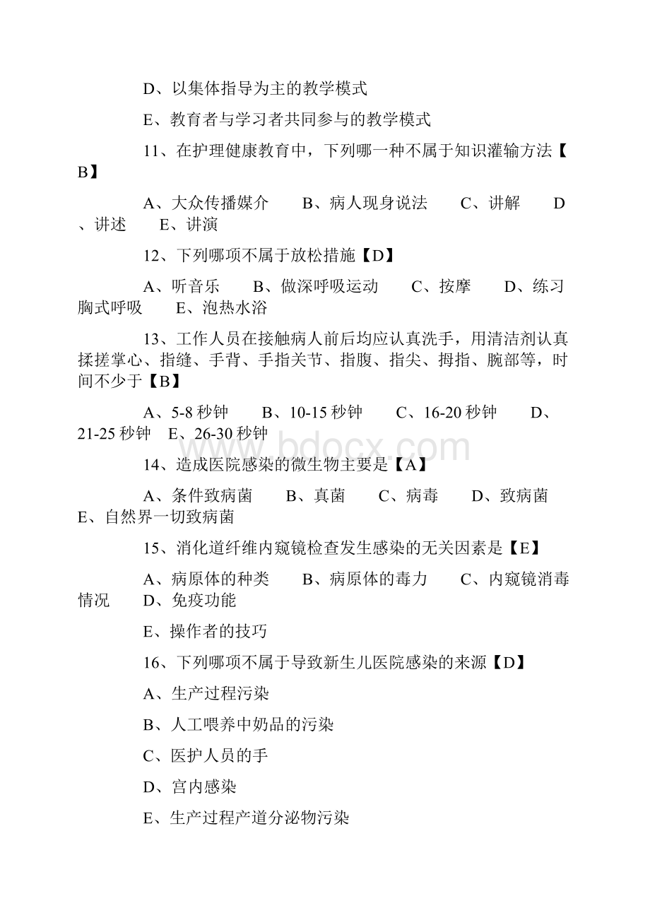 主管护师相关知识模拟题及答案题库.docx_第3页