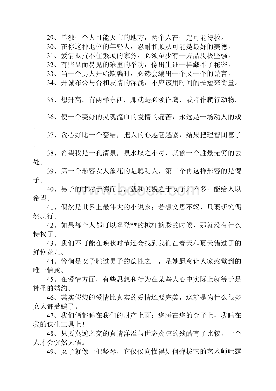 巴尔扎克经典语录.docx_第2页