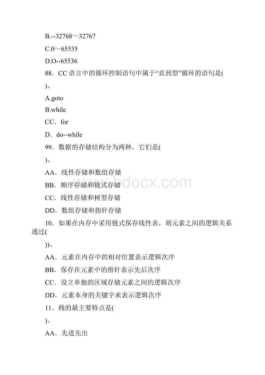 年国家开放大学电大《程序设计基础》期末考题汇总.docx_第3页