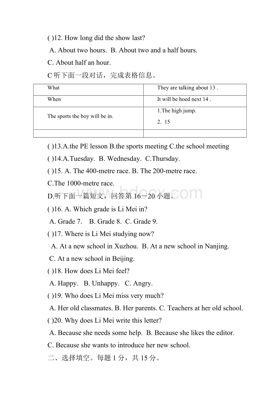 九年级英语上册期中试题听力材料及答案.docx_第3页