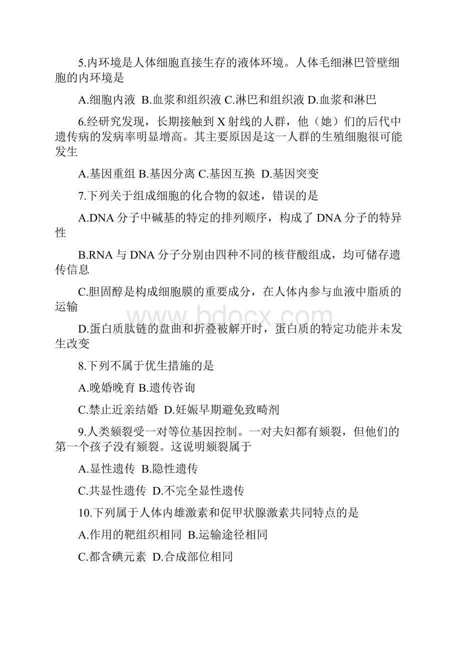 浙江省普通高校招生选考科目考试仿真信息卷生物试题 Word版含答案.docx_第2页