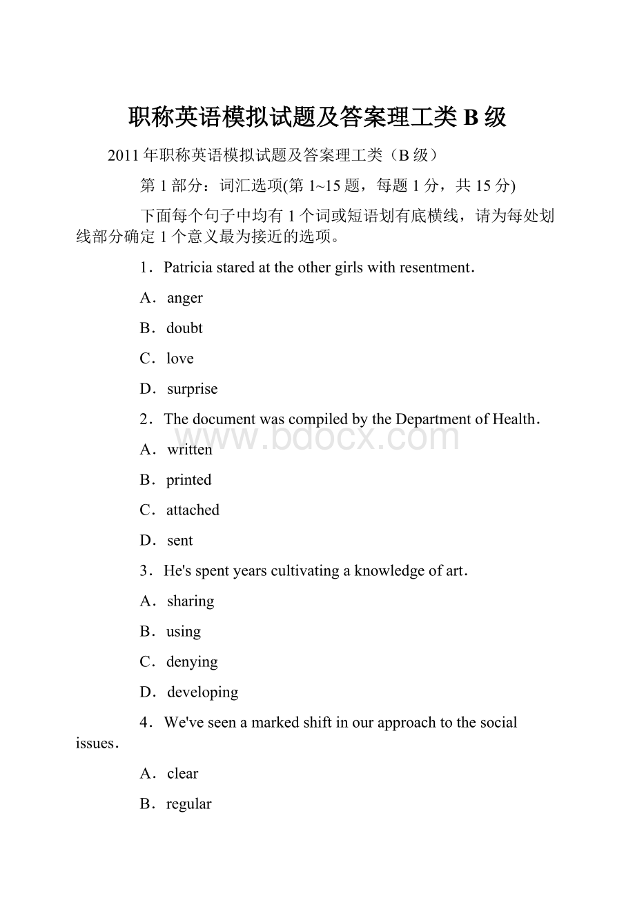 职称英语模拟试题及答案理工类B级.docx_第1页