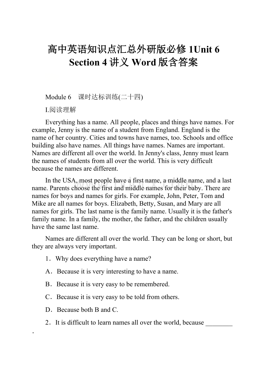 高中英语知识点汇总外研版必修1Unit 6 Section 4讲义 Word版含答案.docx_第1页