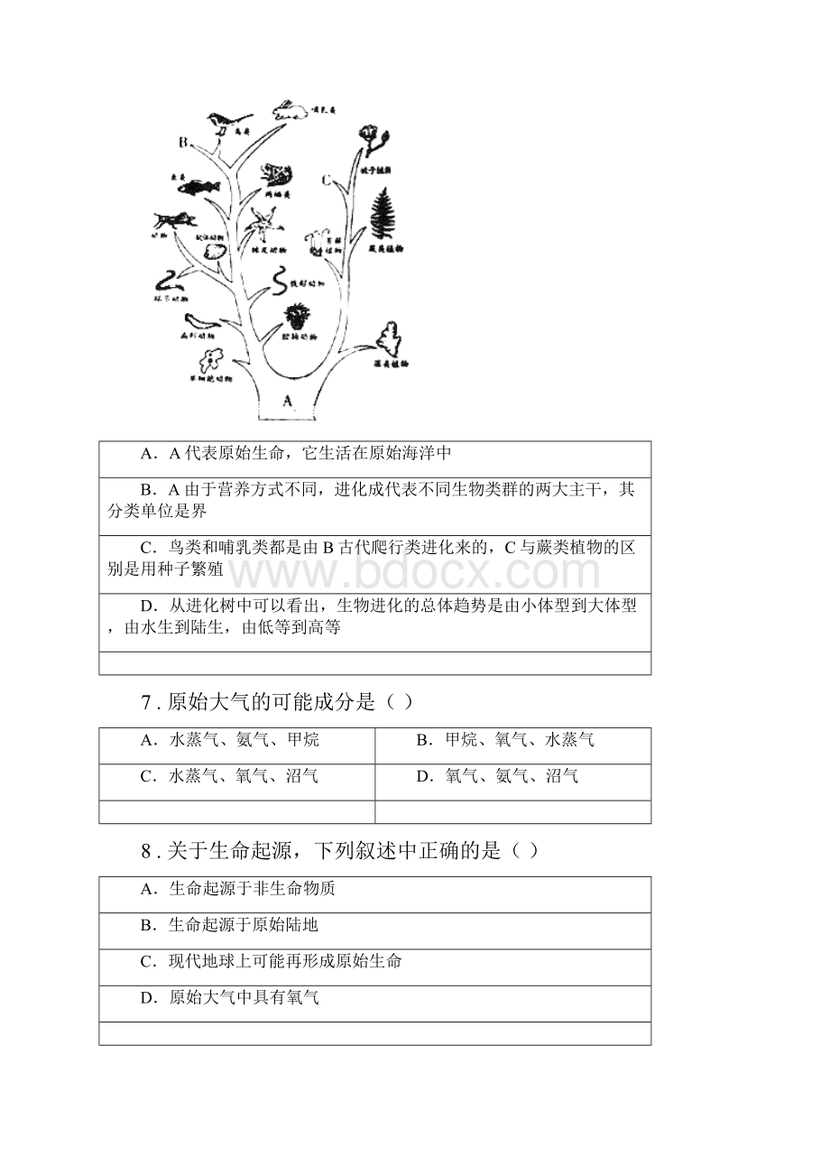 人教版新课程标准八年级上册生物第十二章 生命的起源和生物的进化 单元复习题.docx_第3页