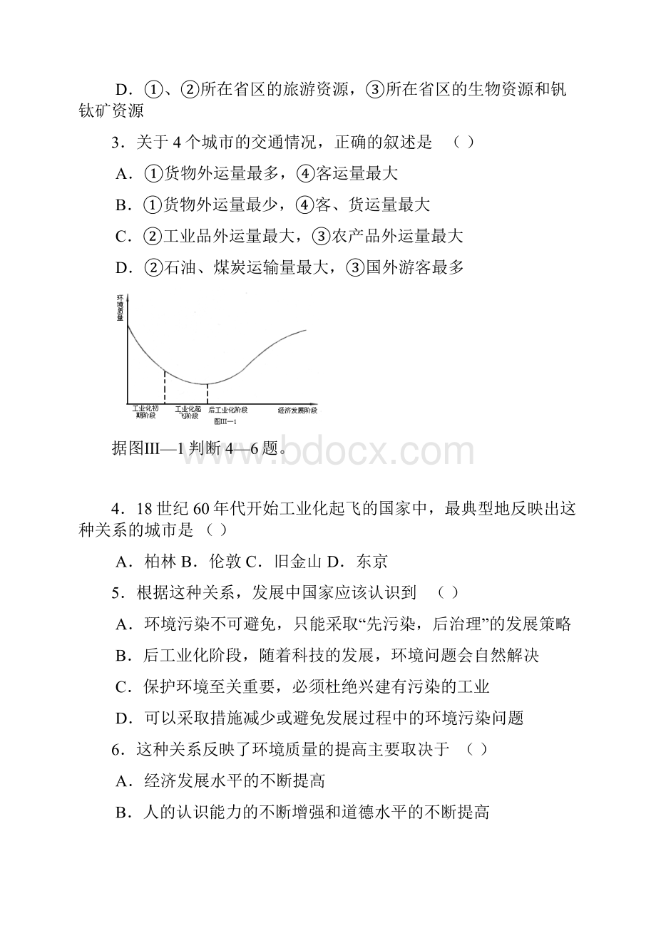 学年度下学期.docx_第2页