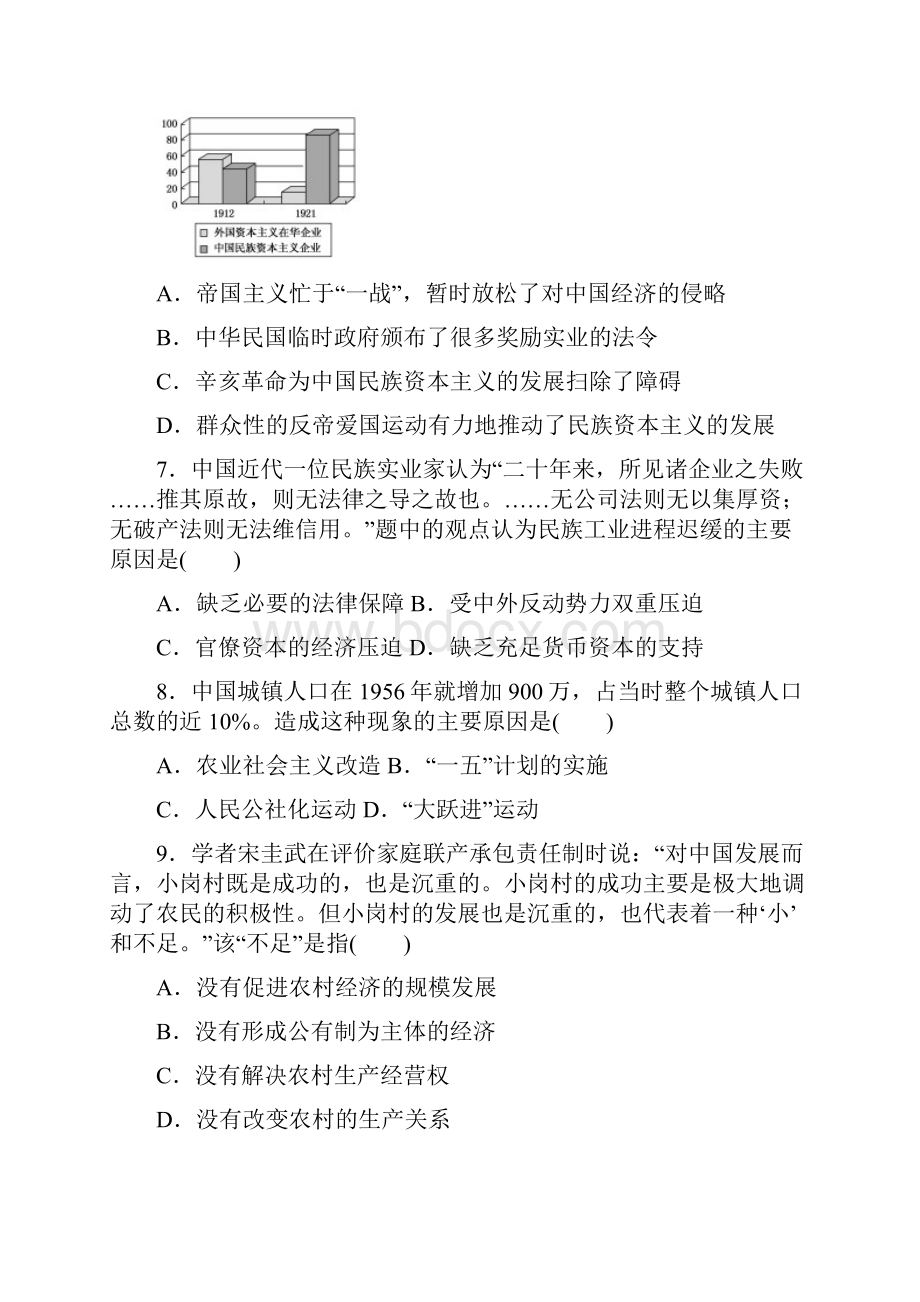 河北省唐山市开滦第二中学学年高一月考历史试题 Word版含答案 2.docx_第3页