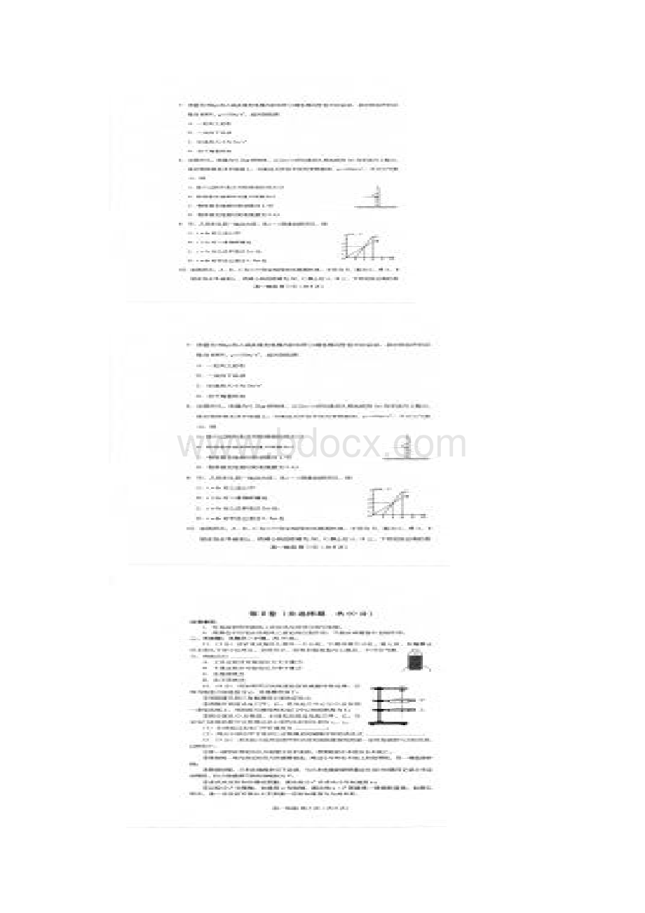 学年山东省潍坊市高一上学期期末考试物理试题 扫描版.docx_第2页