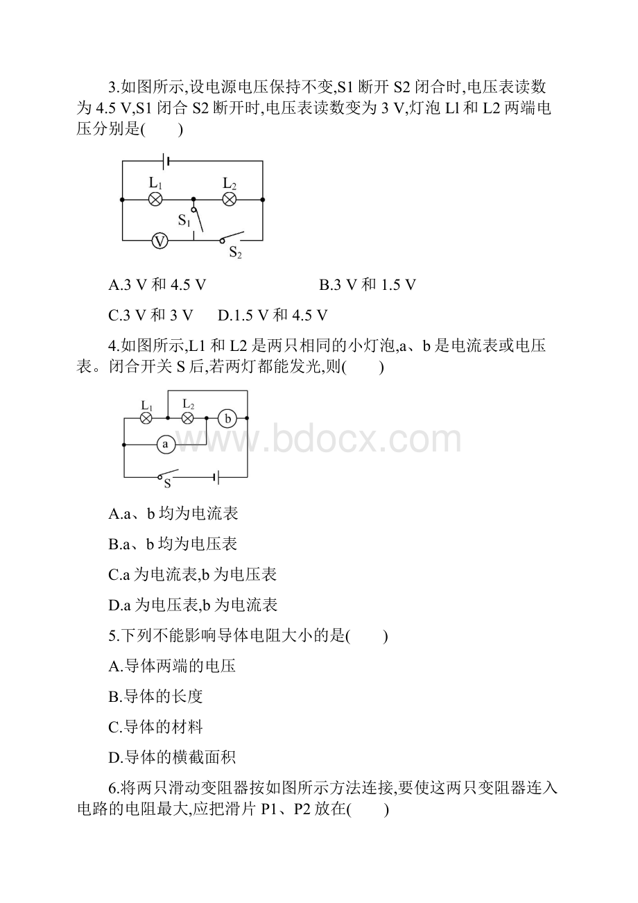 单元综合检测四.docx_第2页