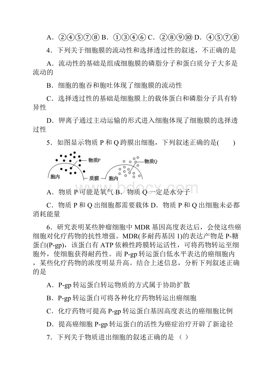 安徽省毛坦厂中学届高三月考试题 生物历届Word版 附答案.docx_第2页