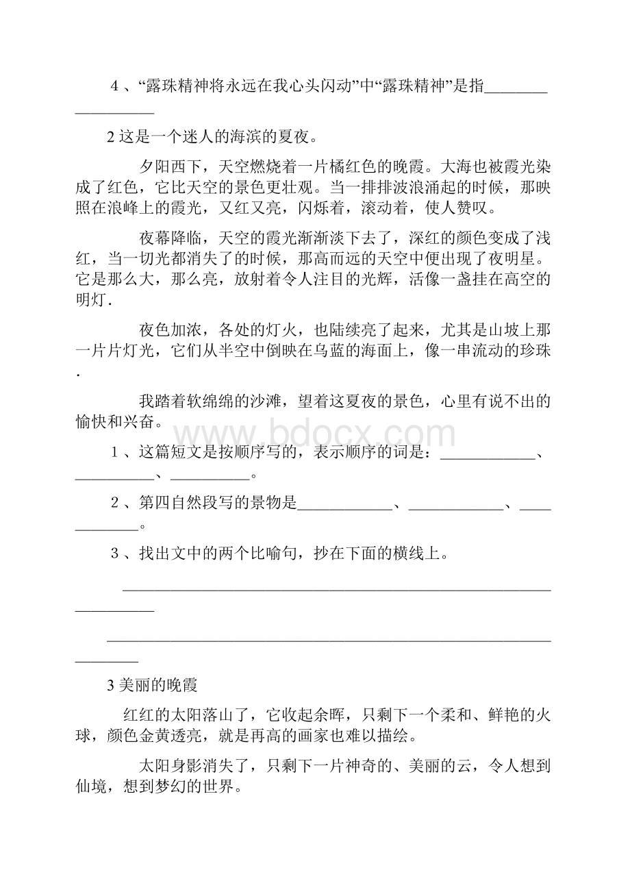 阅读理解.docx_第2页