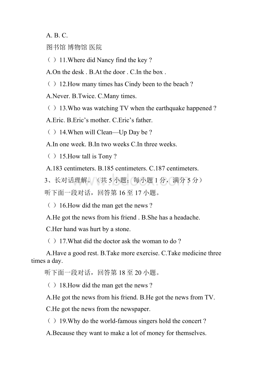 学年滁州市全椒县八年级下期末英语试题有答案精校版.docx_第3页