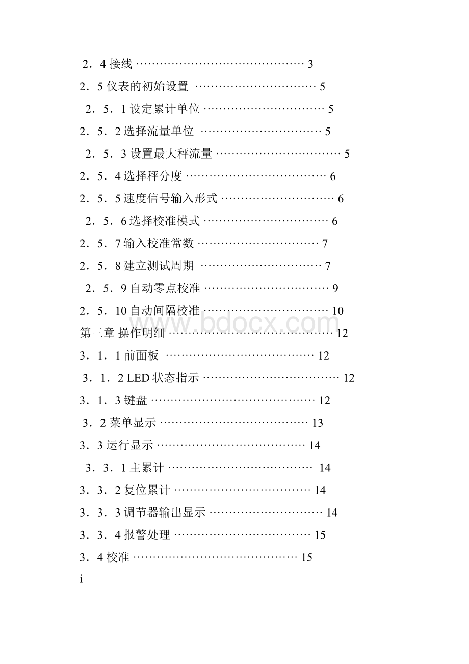 拉姆齐MT2105说明书.docx_第2页