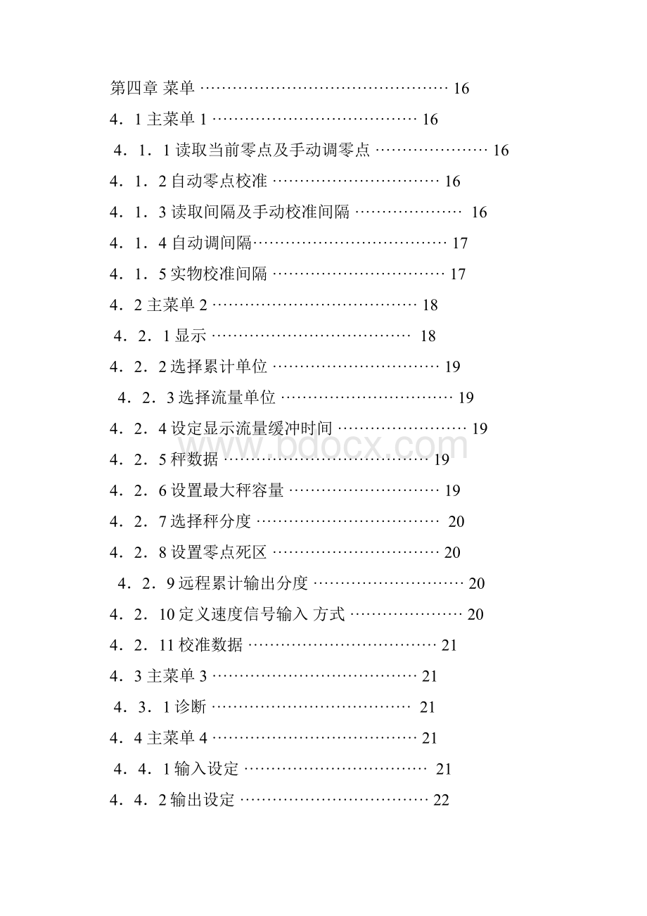 拉姆齐MT2105说明书.docx_第3页