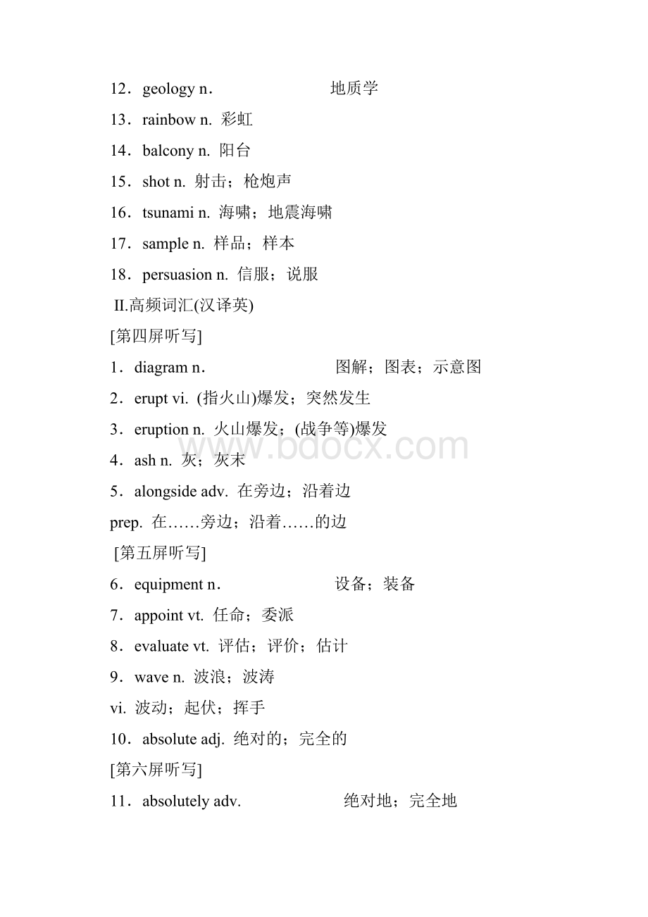 标题学年高中新创新一轮复习英语浙江专版选修六 Unit 5 The power of nature.docx_第2页