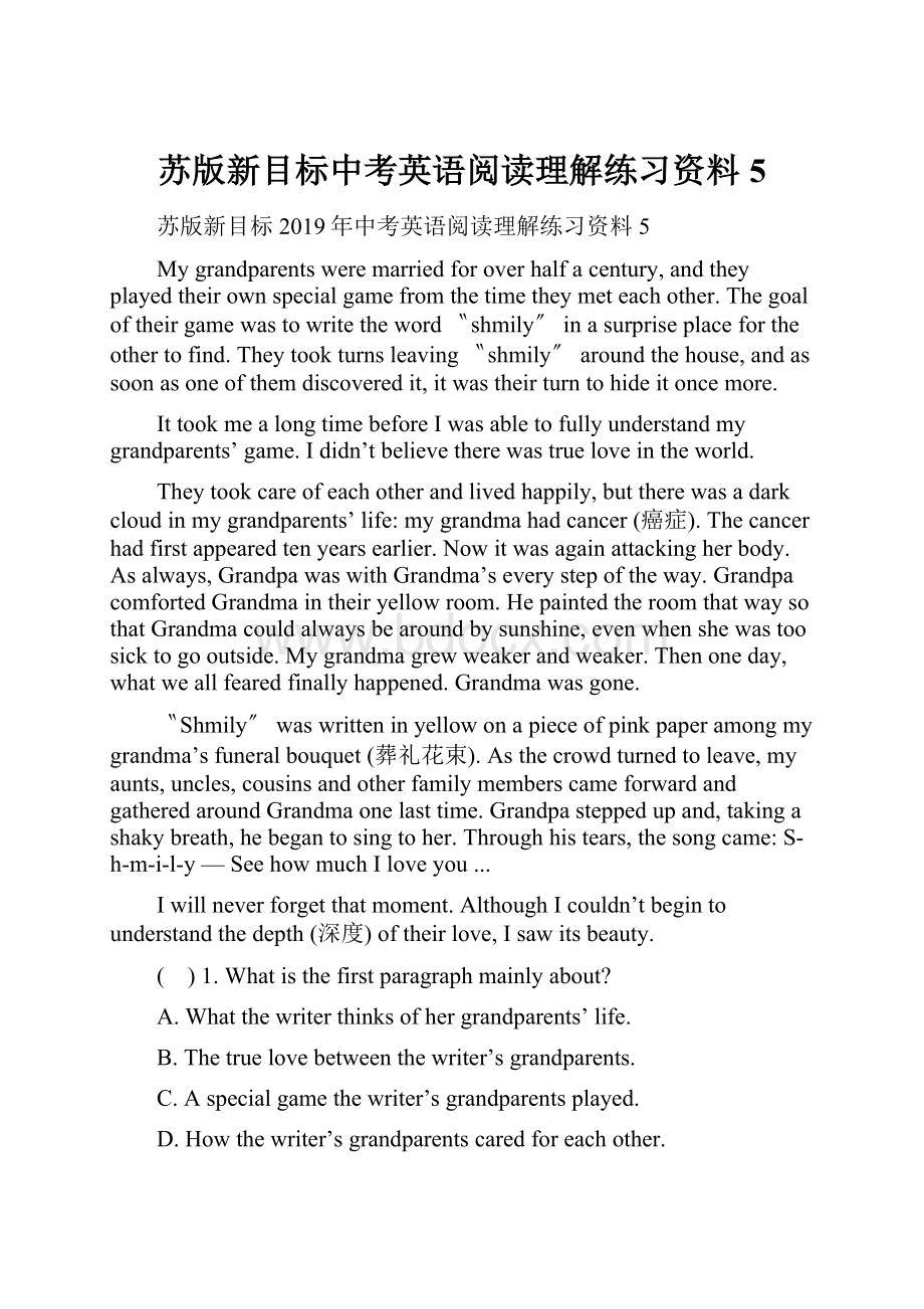 苏版新目标中考英语阅读理解练习资料5.docx_第1页