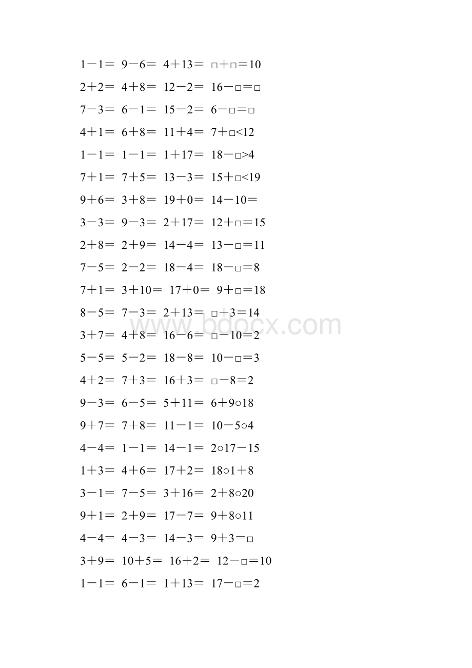 一年级数学上册口算练习卡38.docx_第2页