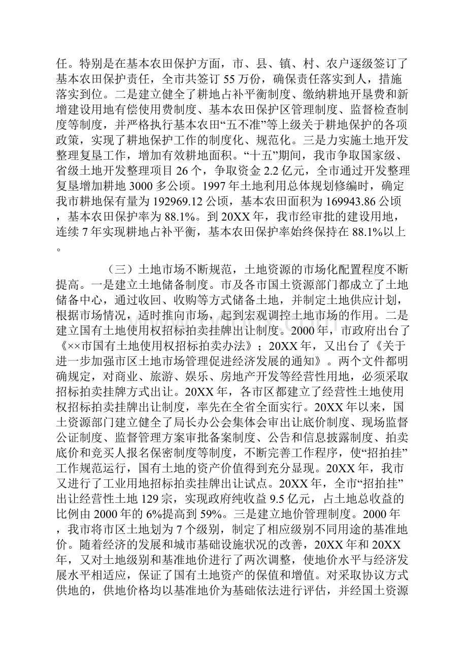市场推广总监简历与自荐信.docx_第2页