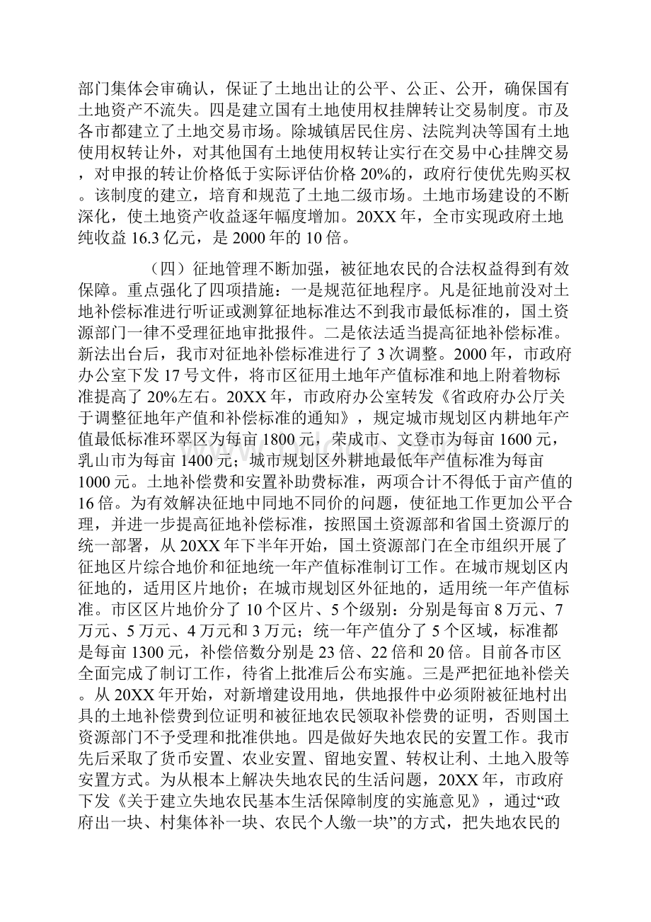 市场推广总监简历与自荐信.docx_第3页