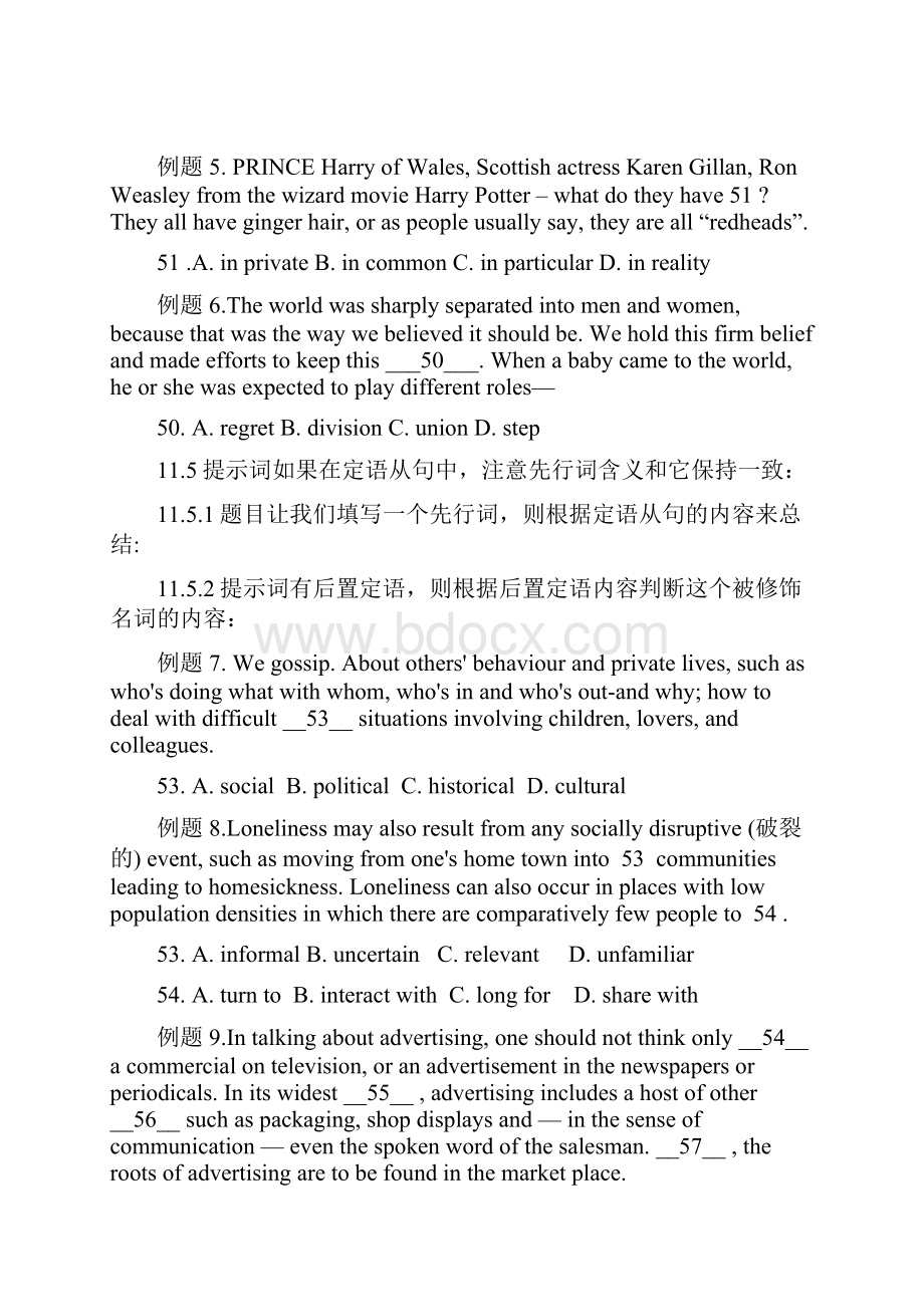 普陀高中培训机构高考英语语法训练.docx_第2页