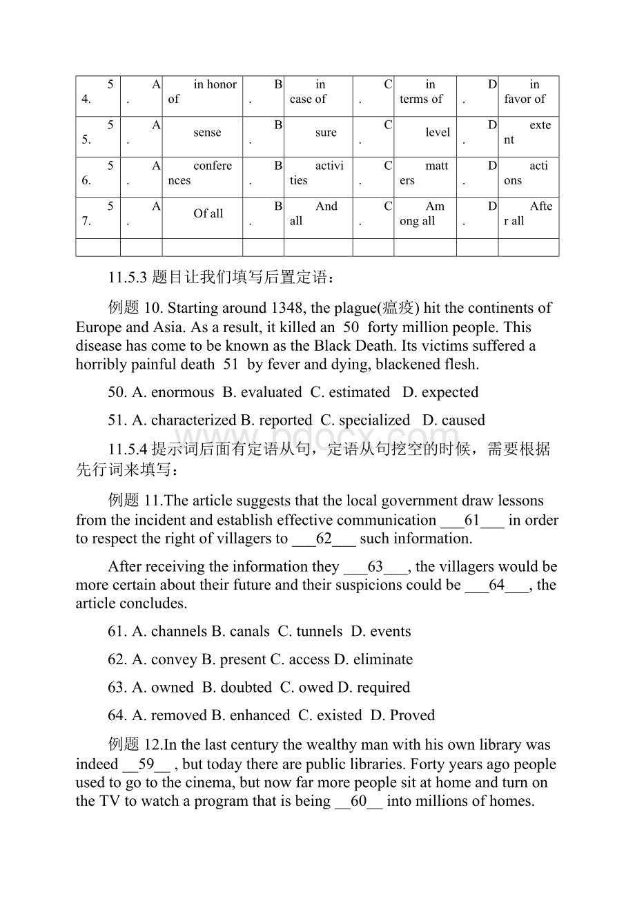 普陀高中培训机构高考英语语法训练.docx_第3页