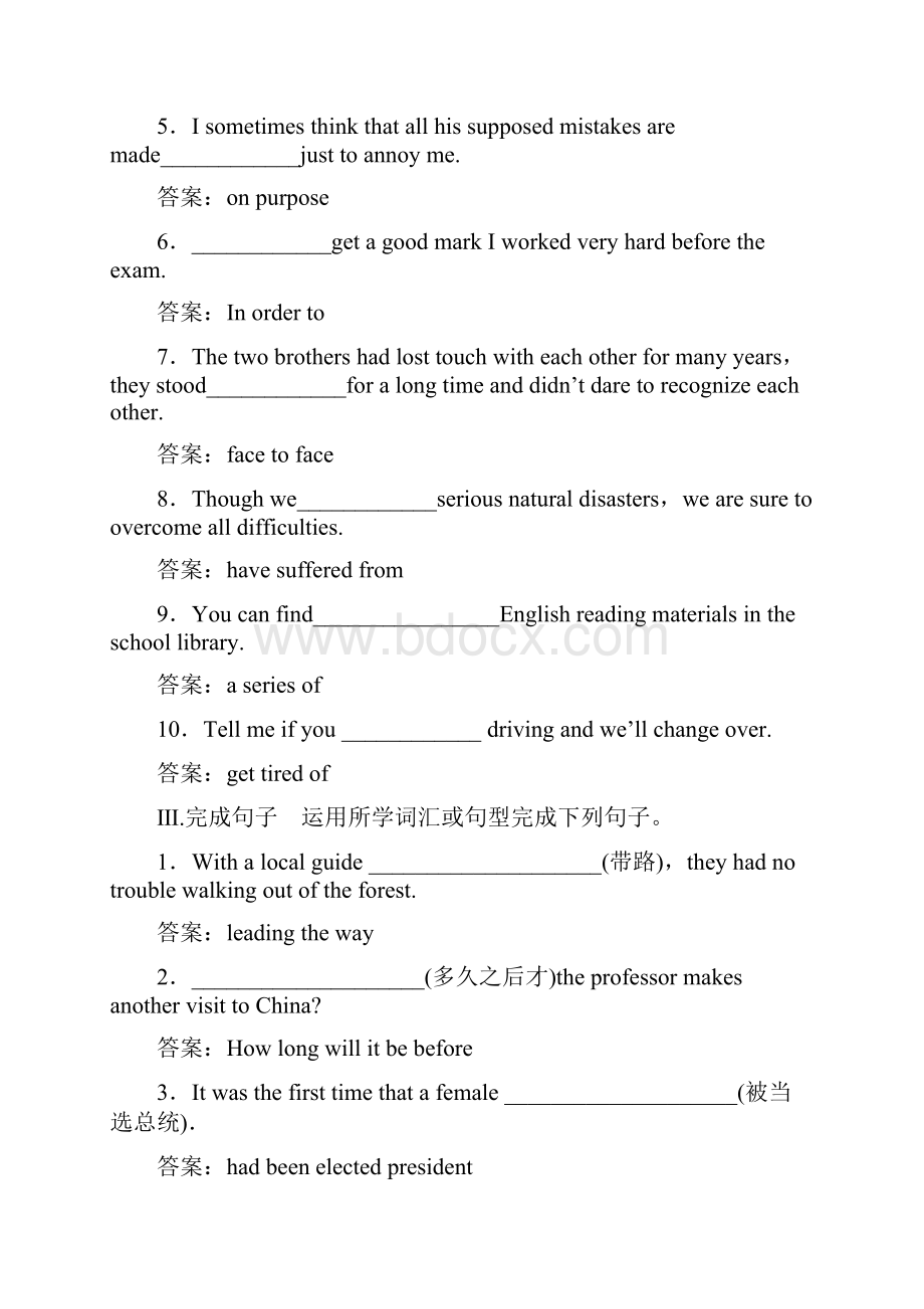 届人教版必修1一轮复习Unit1Friendship单元学案设计34页.docx_第3页