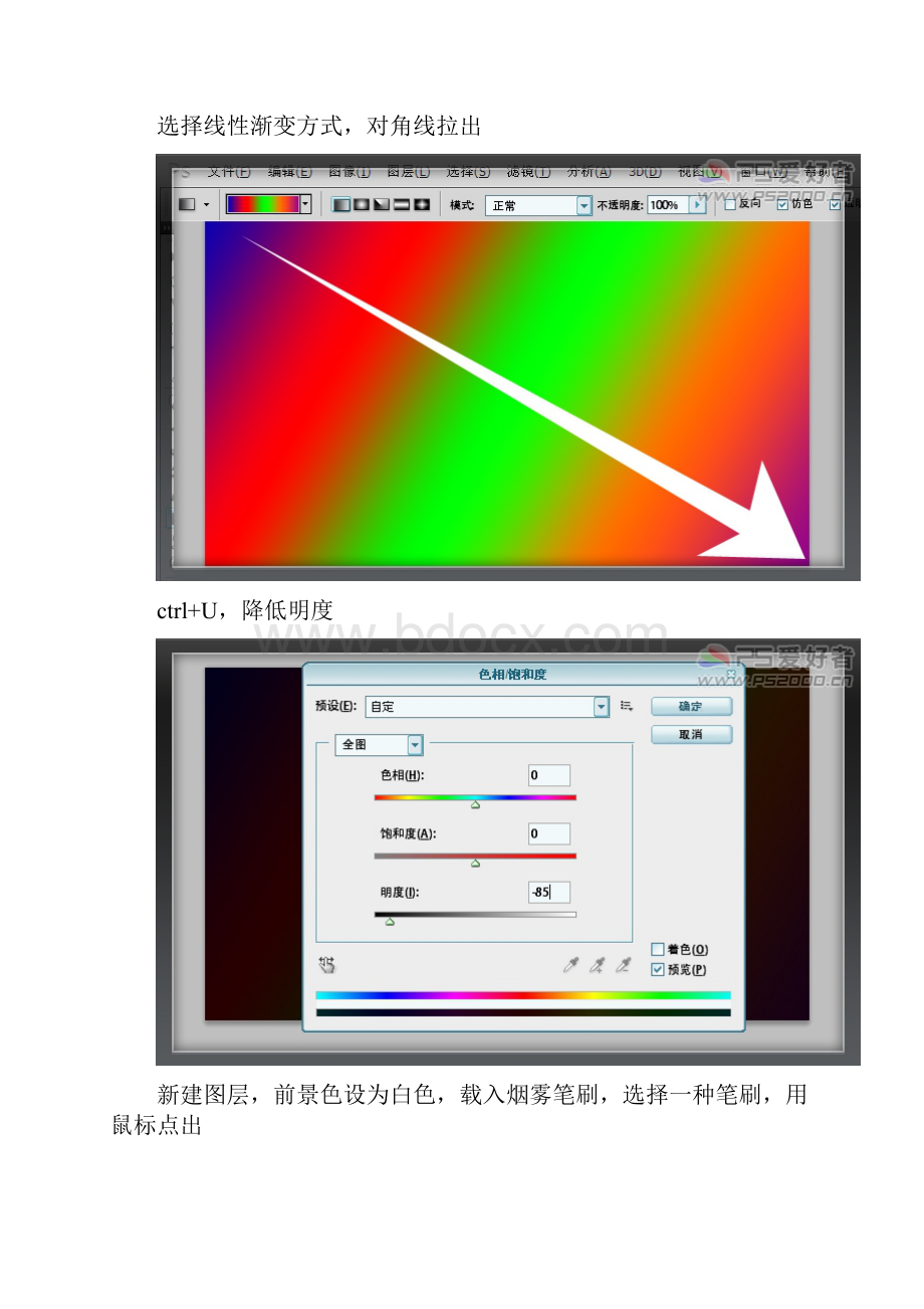 笔刷渐变.docx_第2页