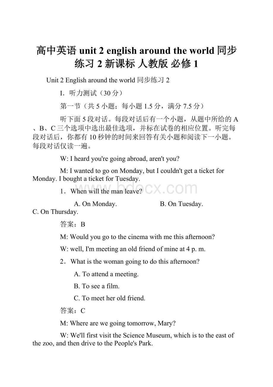 高中英语unit 2 english around the world同步练习2 新课标 人教版 必修1.docx