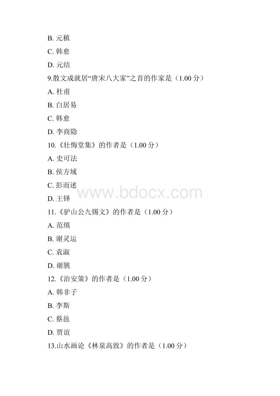 最新地域文化教学考一体化作业答案.docx_第3页