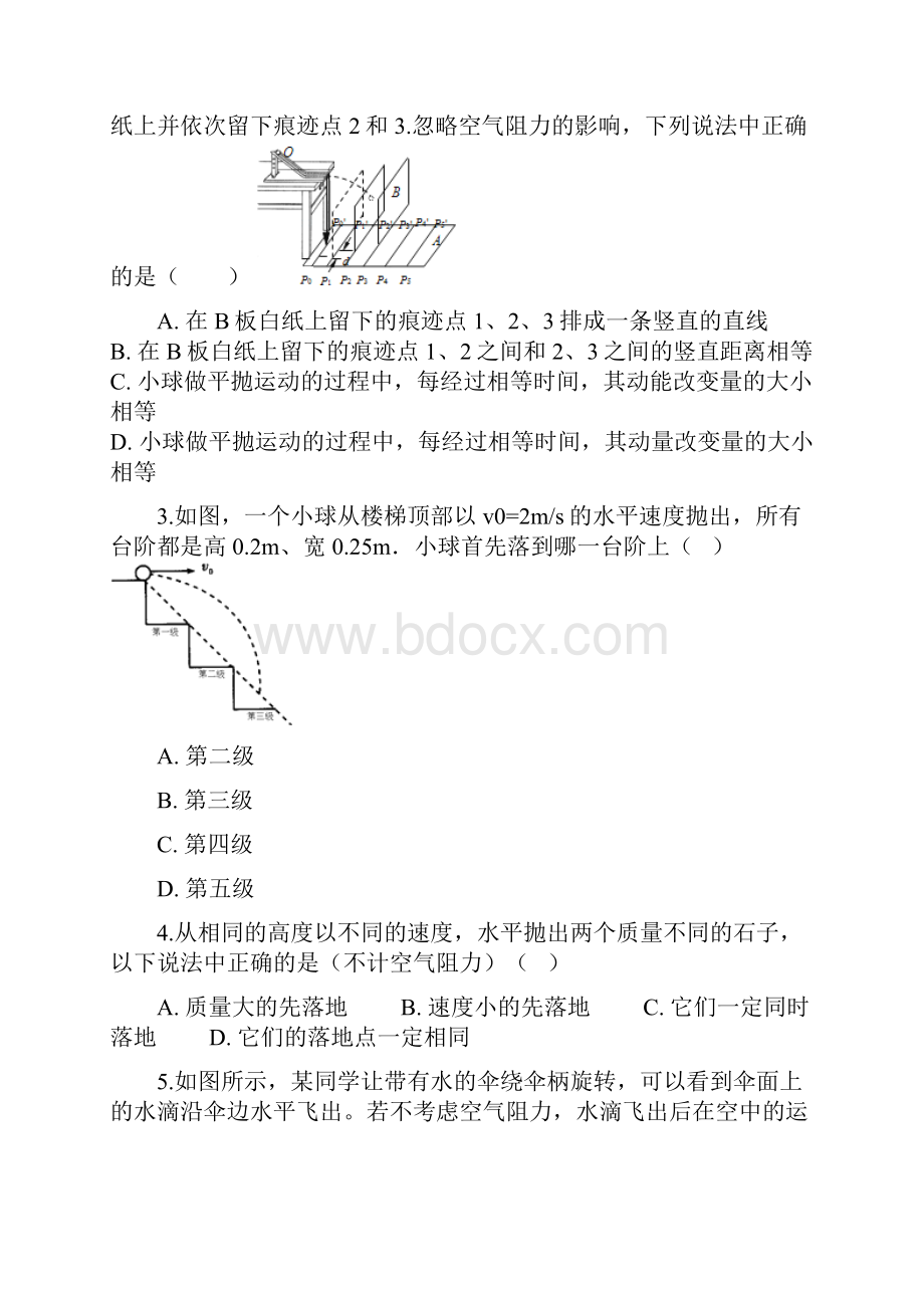 高中物理第三章抛体运动33平抛运动同步测试鲁科版必修2.docx_第2页