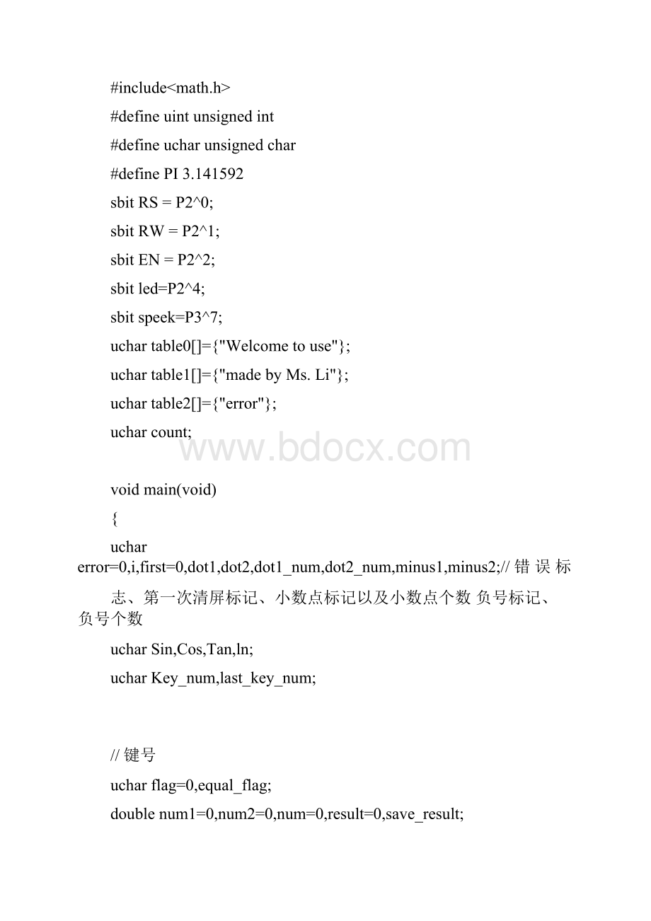 基于51单片机1602液晶显示简易计算器设计.docx_第3页