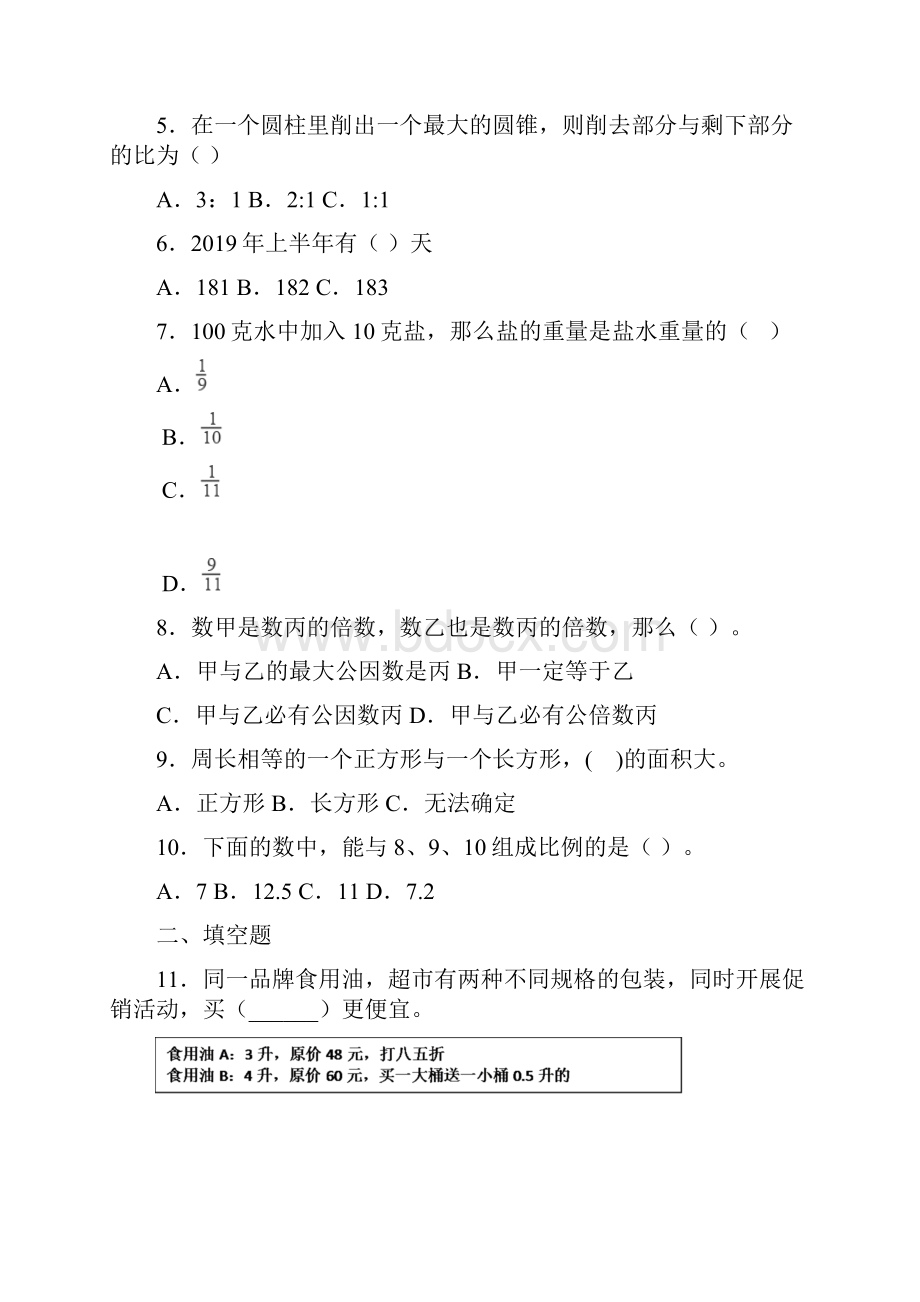 关于小学数学作业教学反思如何培养学生认真检查的习惯.docx_第3页