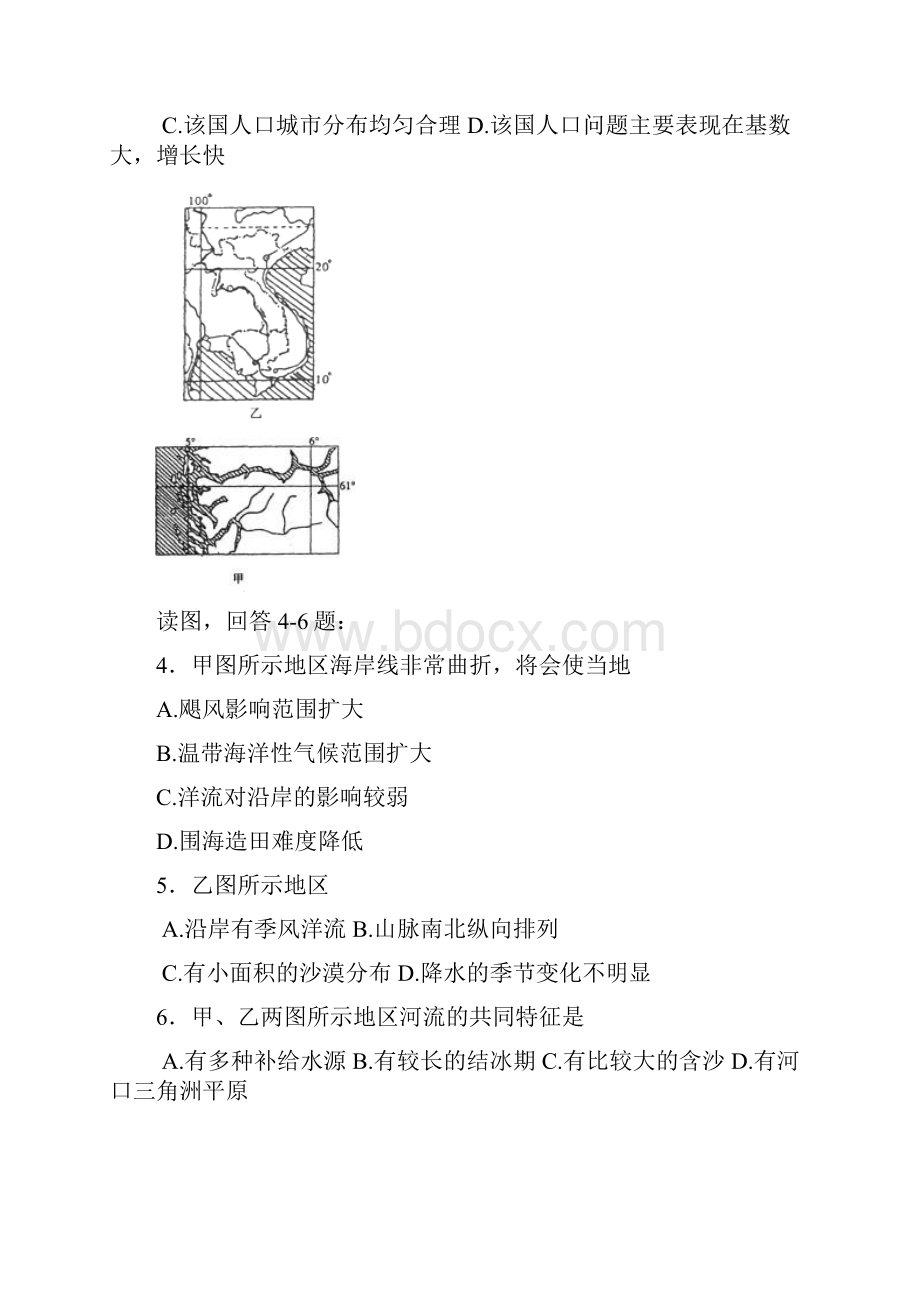 学年江西省横峰中学高二下学期第10周周练地理试题.docx_第2页