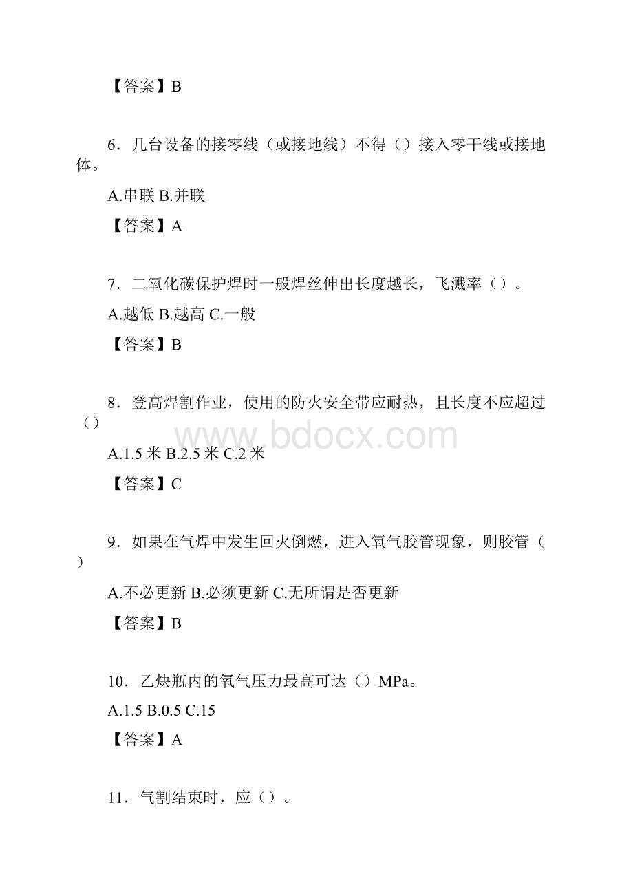 初级焊工考试试题及答案t.docx_第2页