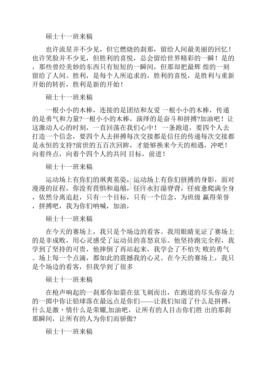 练的是非凡的毅力.docx_第2页