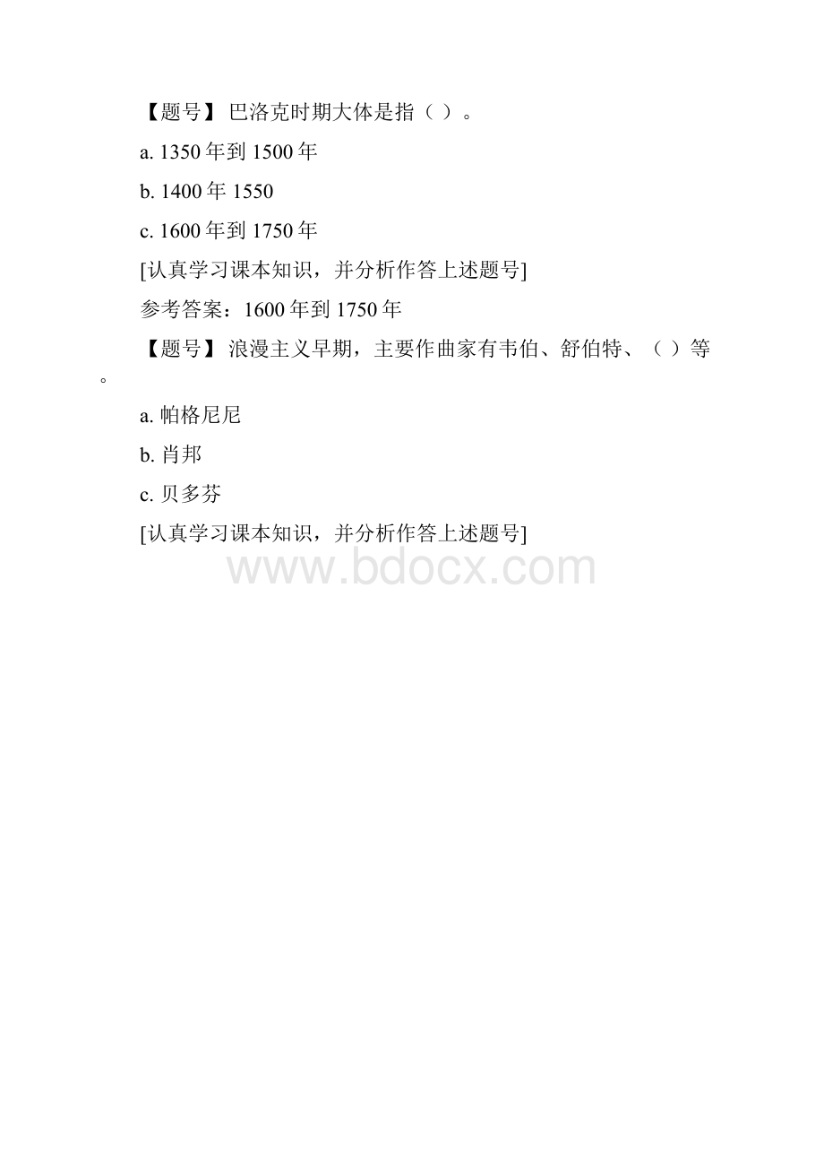 国家开放大学吉林51680《中外名曲赏析》春季形成性考核二作业资料.docx_第3页