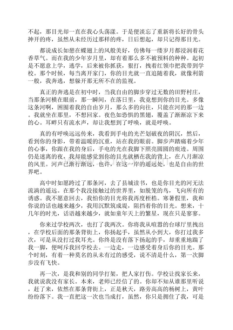 精编初中语文阅读理解专题训练名家散文选汇总.docx_第3页