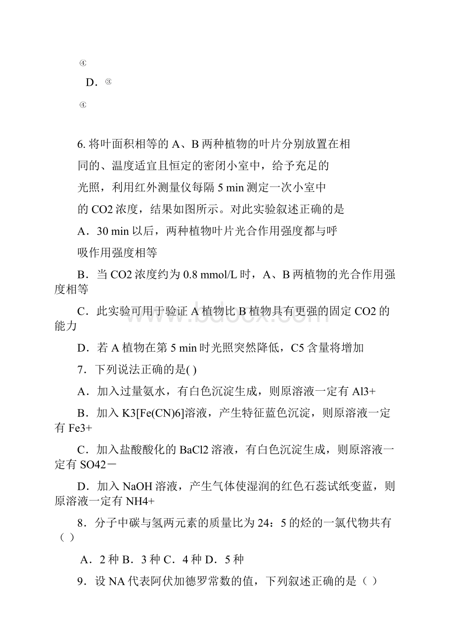 河南省洛阳市示范高中届高三下学期联考模拟测试理综试题.docx_第3页