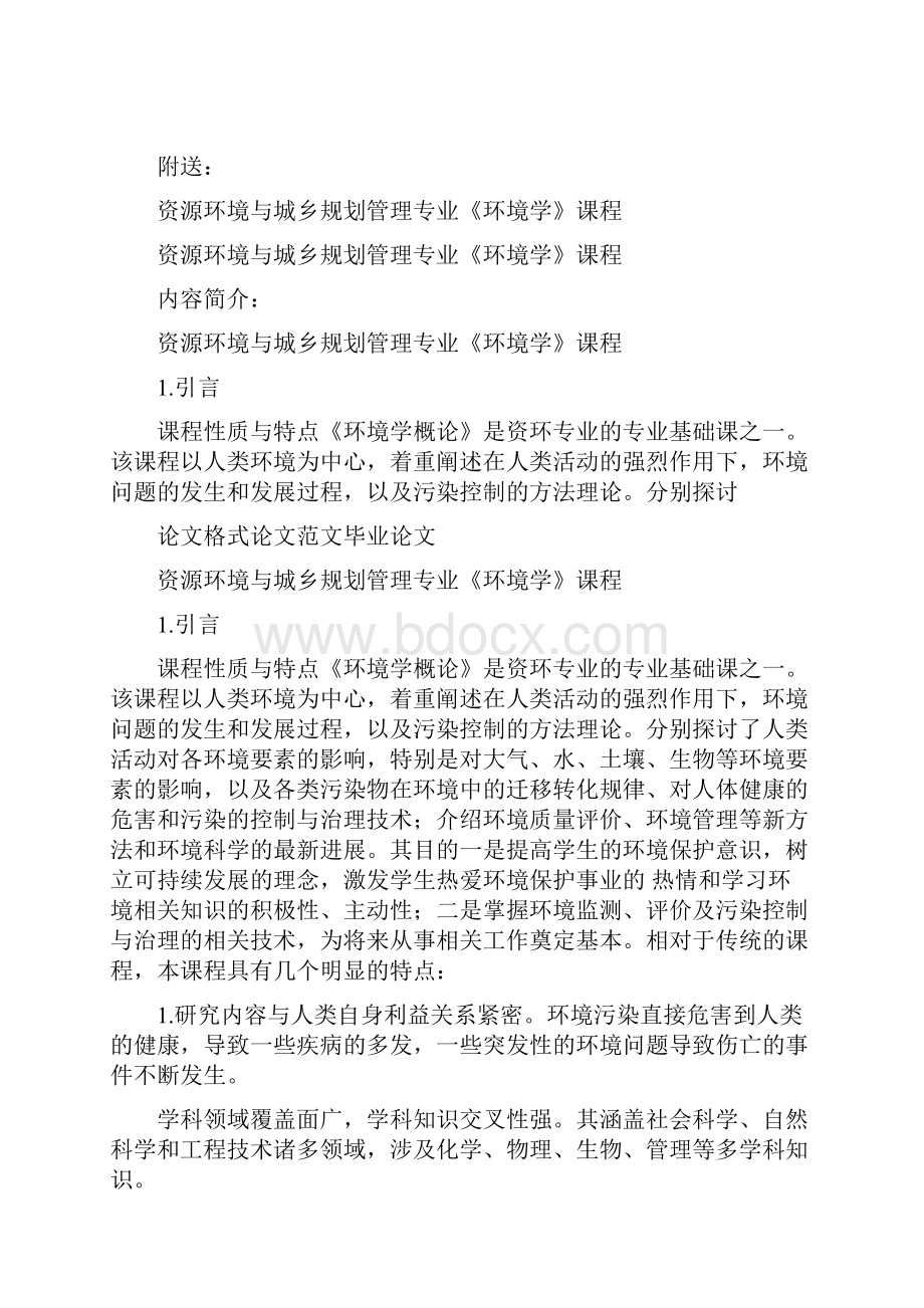 资深导游年终总结.docx_第3页