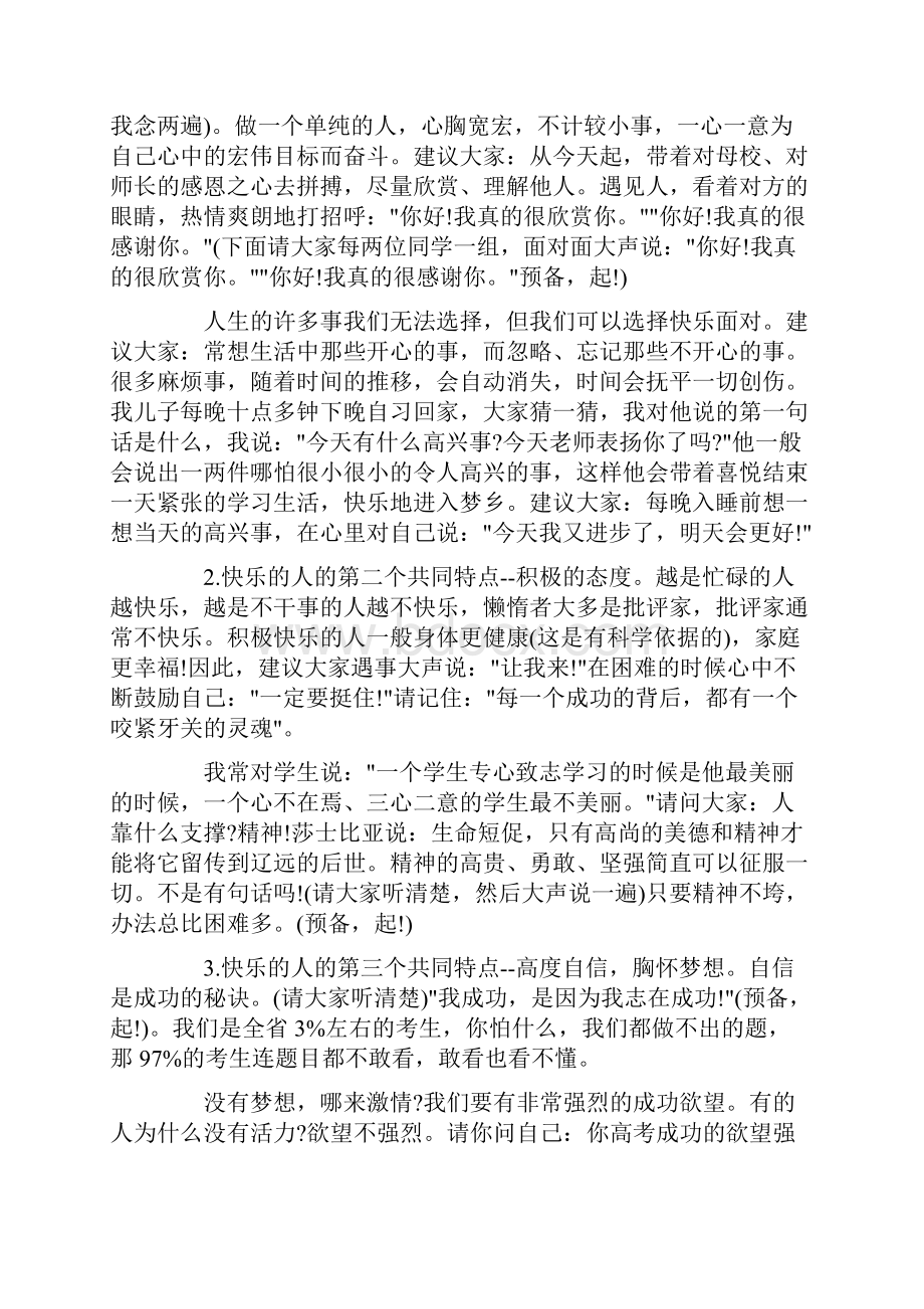 表决心演讲稿精选.docx_第2页