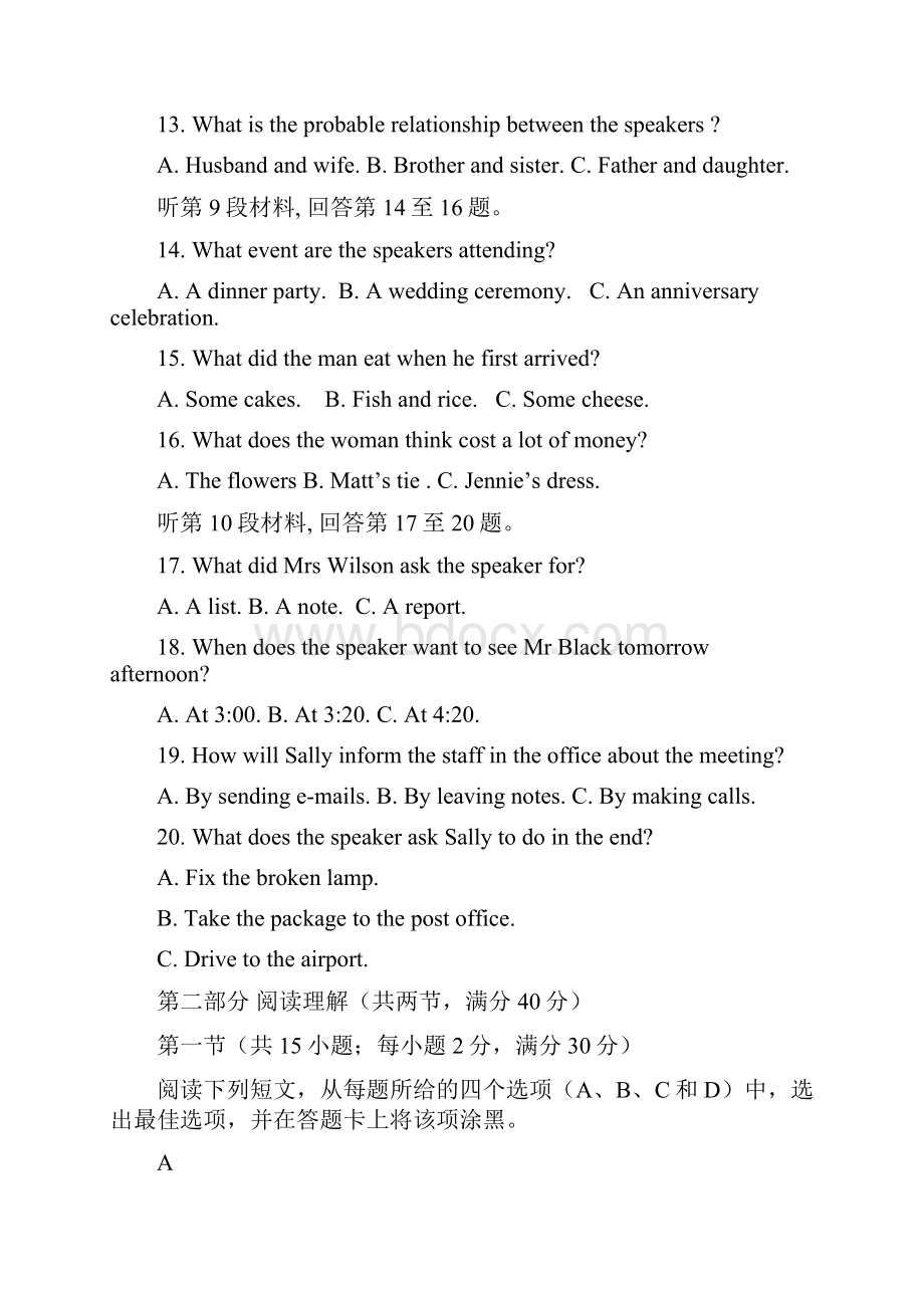 河北省永年县第二中学学年高二下学期期中考试英语试题 Word版含答案.docx_第3页