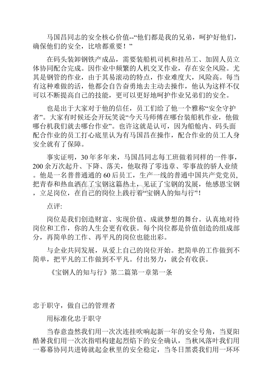 平凡的岗位也可以出彩.docx_第2页