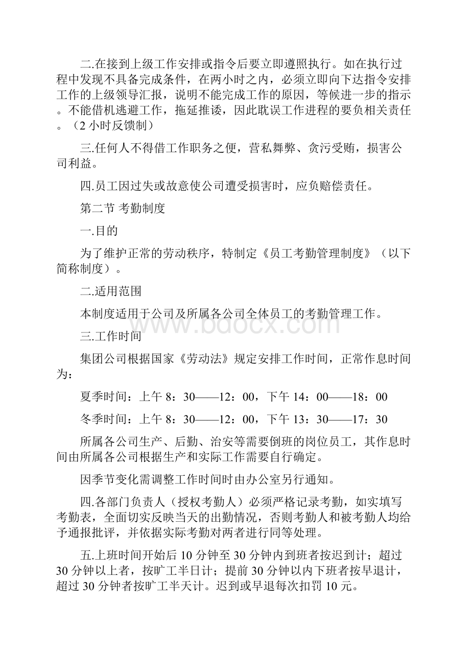 钳工安全操作规程.docx_第2页